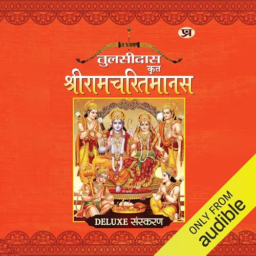 Shriramcharitmanas (Hindi Edition) by Tulsidas