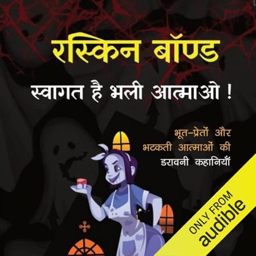 Swagat Hai Bhali Aatmao (Hindi Edition)