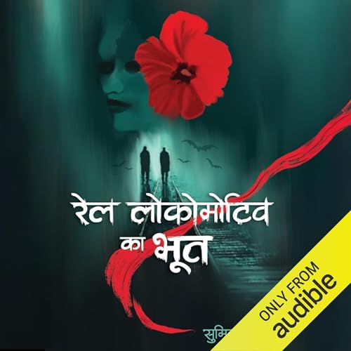 Rail Locomotive Ka Bhoot – रेल लोकोमोटिव का भूत (Hindi Edition) by Sumit Sinha