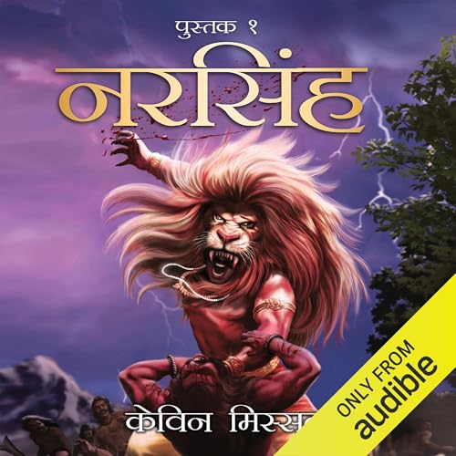Narasimha (Marathi Edition)