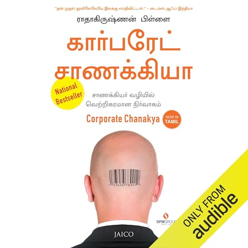 Corporate Chanakya, 10th Anniversary Edition (Tamil Edition)