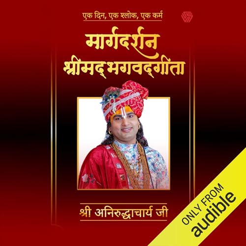 Bhagavad Gita (Hindi Edition)