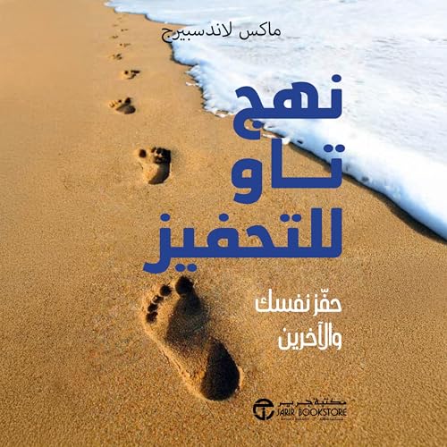 علم النفس للمبتدئين [Psychology for Beginners] by آدم كاش