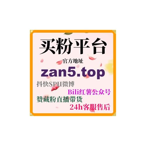 24小时自助下单平台：如何通过微博热评提升话题参与度和热度？ by 24小时自助下单平台：如何通过微博热评提升话题参与度和热度？