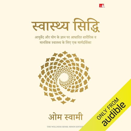 The Wellness Sense (Hindi Edition)