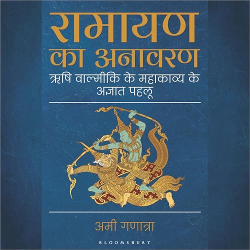 Ramayana Unravelled (Hindi)