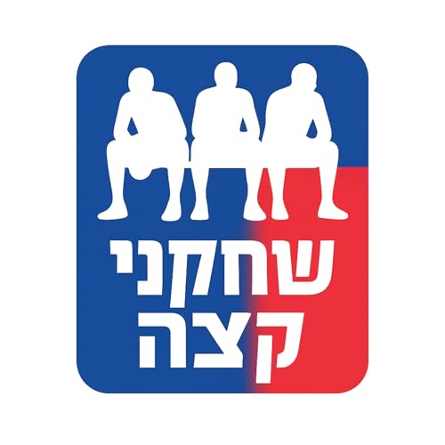 NBA - שחקני קצה by Gideon