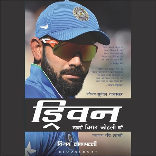 Driven (Hindi)