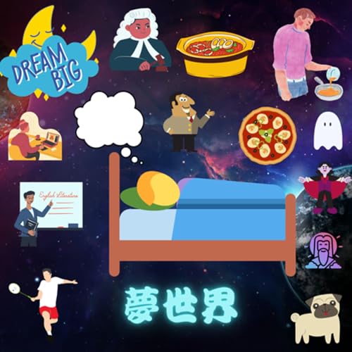 夢世界-18-上學期間被告白的瞬間 by Unknown