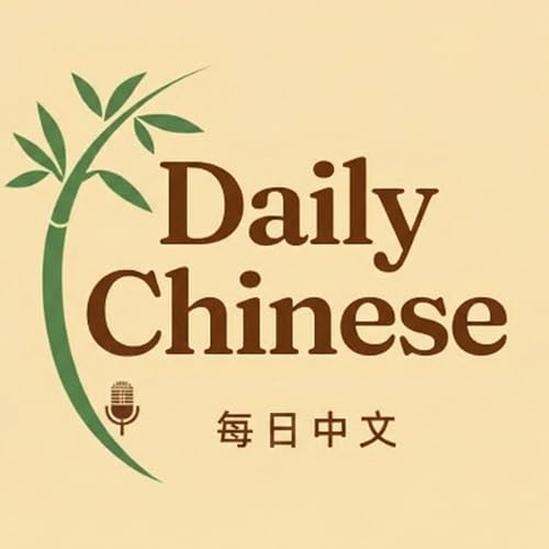 Daily Chinese - Learn Mandarin Naturally by Daily Chinese