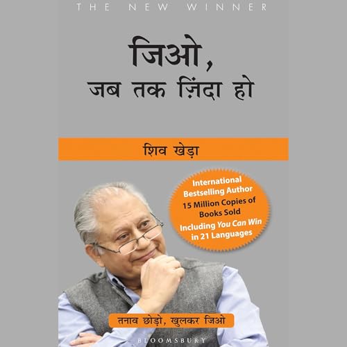 Jio Jab Tak Zinda Ho by Shiv Khera
