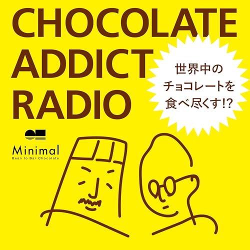 CHOCOLATE ADDICT RADIO by Minimal - Bean to Bar Chocolate -（ミニマル）