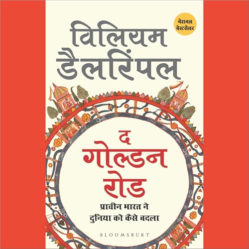 The Golden Road (Hindi Edition)
