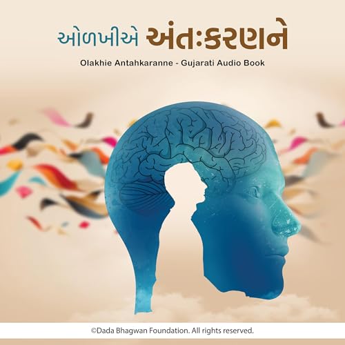 Olakhie Antahkaranne - Gujarati Audio Book (Hindi Edition)