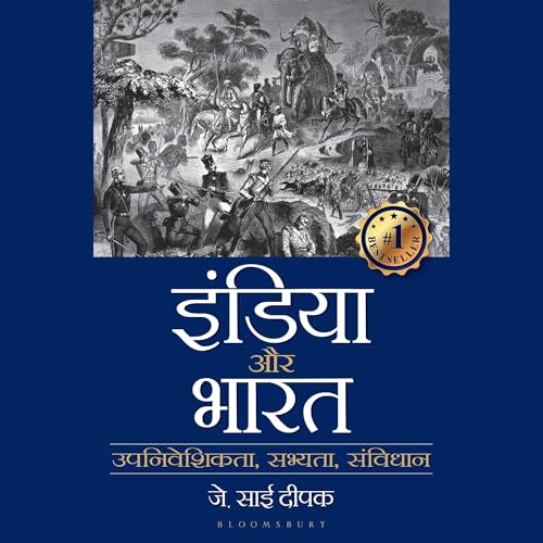 India That Is Bharat (Hindi Edition)