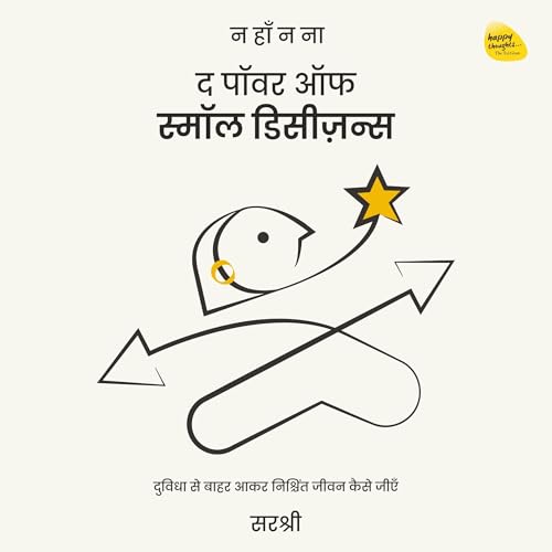 Na Ha Na Na - The Power of Small Decisions (Hindi Edition)