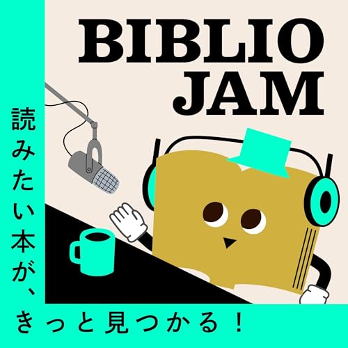 BIBLIO JAM by BIBLIO JAM（ビブリオ・ジャム）