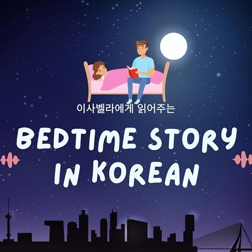 Bedtime Story in Korean by Alan Kwi