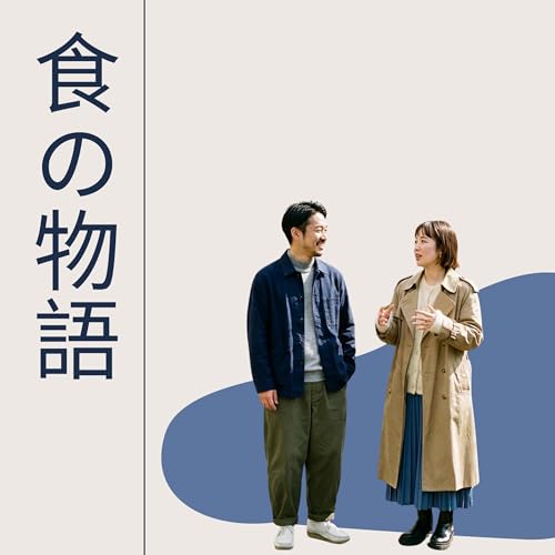 食の物語 by Andy from KindredView