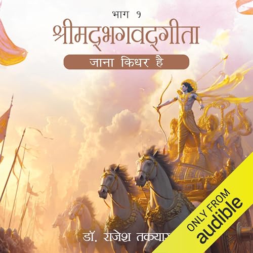 जाना किधर है (Hindi Edition) by Rajesh Takyar