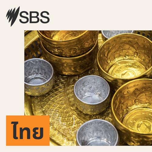 Thai Voice: ออสเตรเลียขึ้นค่าธรรมเนียมวีซ่า 485 เกือบเท่าตัว นักเรียนไทยตั้งคำถามอนาคตในออสเตรเลีย by Unknown