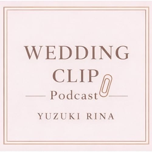 優月りなのWEDDING CLIP | 結婚式準備と演出のリアル by 優月りな