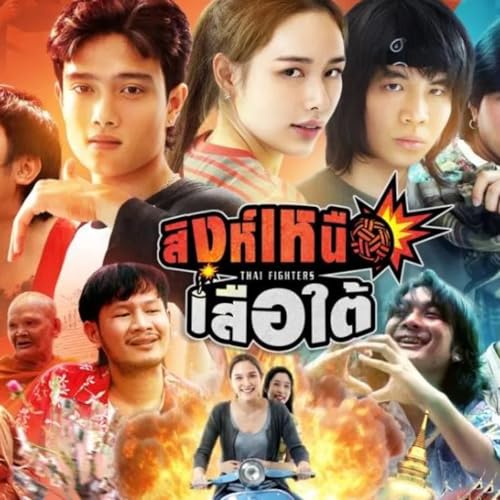 ~(ดูหนังใหม่‼️)▷ "สิงห์เหนือ เสือใต้" (Thai Fighters) เต็มเรื่อง ซับไทย ดูฟรี by ~(ดูหนังใหม่‼️)▷ "สิงห์เหนือ เสือใต้" (Thai Fighters) เต็มเรื่อง ซับไทย ดูฟรี