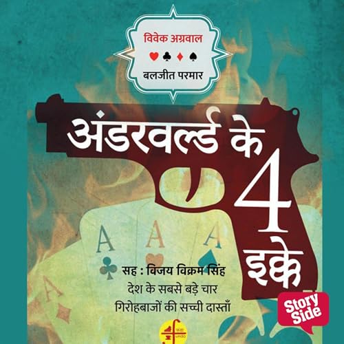 Underworld ke 4 Ikke