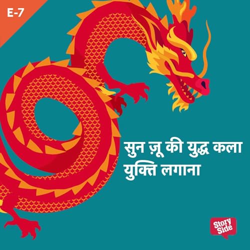 Sun Tzu Ki Yudh Kala - S01E07 by Sun Tzu