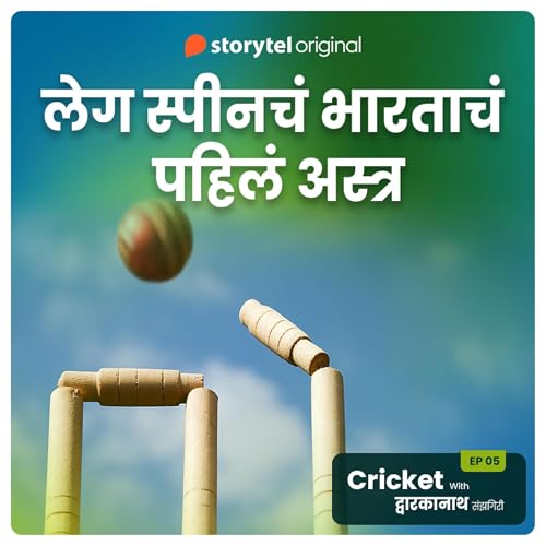 Cricket with Dwarkanath S01E11 by Dwarkanath Sanzgiri