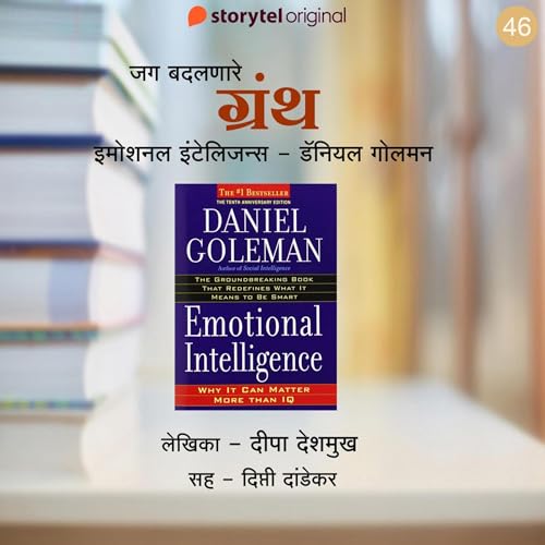 Emotional Intelligence - Daniel Goleman