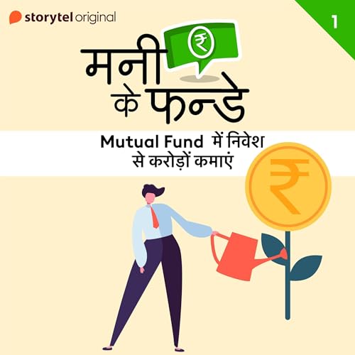Money Ke Funday, Mutual Fund Mein Nivesh se Karoron Kamayen S01E01