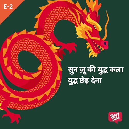 Sun Tzu Ki Yudh Kala - S01E02 by Sun Tzu