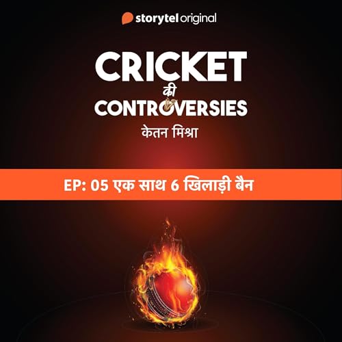 Cricket Controversies : Ek Saath 6 khiladi Ban