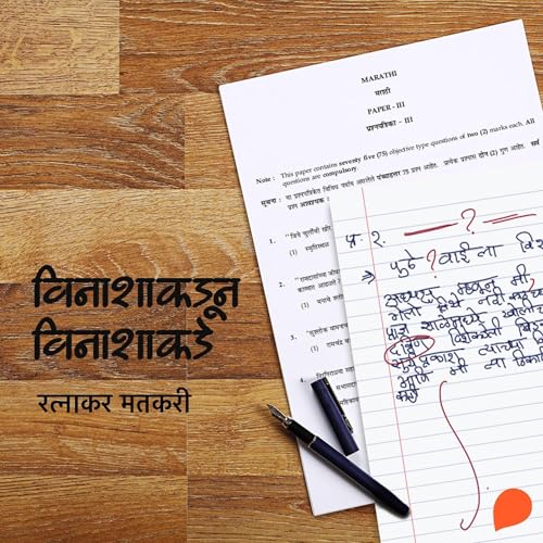 Vinashapasun Vinashakade