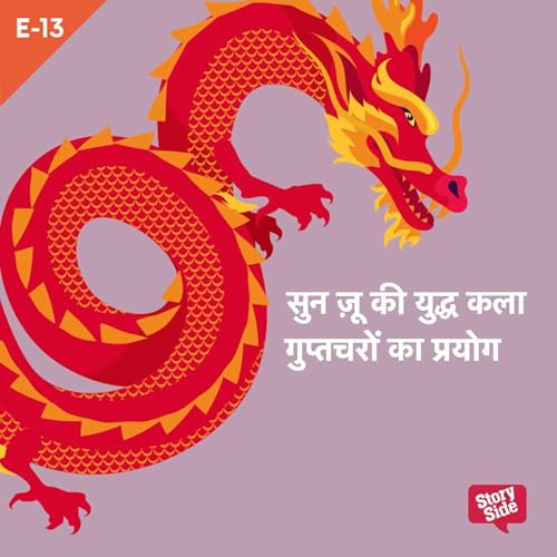 Sun Tzu Ki Yudh Kala - S01E13 by Sun Tzu