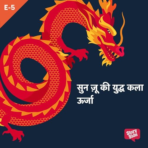 Sun Tzu Ki Yudh Kala - S01E05 by Sun Tzu