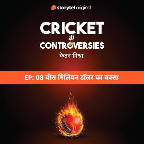 Cricket Controversies : 20 Million Dollar ka Baksa