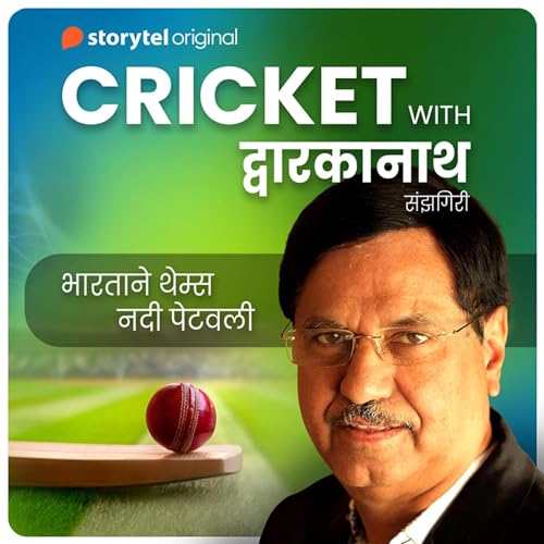 Cricket with Dwarkanath S01E01