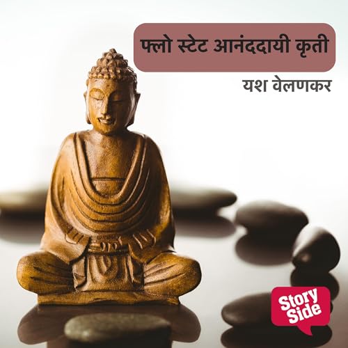 Flow state Ananddai Kruti by Yashwant Velankar