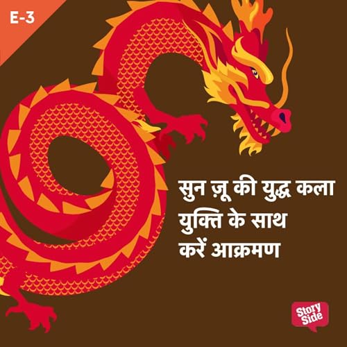 Sun Tzu Ki Yudh Kala - S01E03 by Sun Tzu