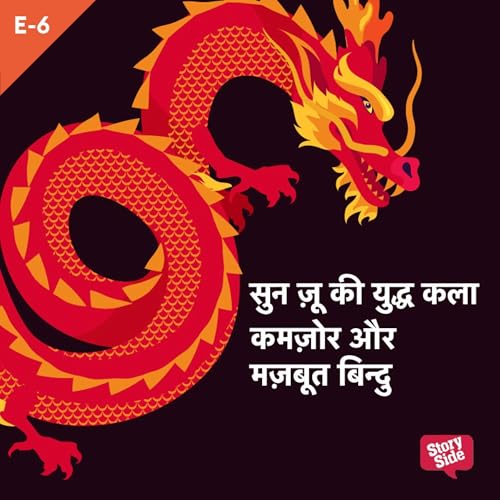 Sun Tzu Ki Yudh Kala - S01E06 by Sun Tzu