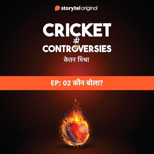 Cricket Controversies : Kaun Bola?