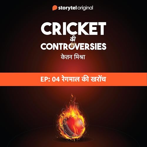 Cricket Controversies : Regmal ki Kharonch