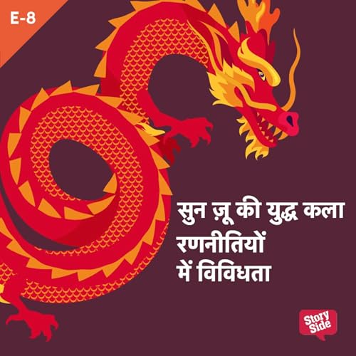 Sun Tzu Ki Yudh Kala - S01E08 by Sun Tzu