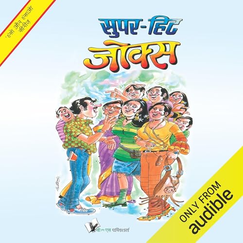 Super-Hit Jokes (Hindi Edition) by Harish Yadav