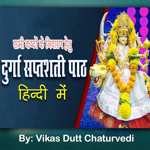 Durga Saptshati Paath Hindi Mein by Vikas Dutt Chaturvedi