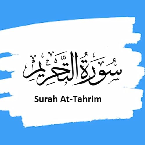 Surah 66 Chapter 66 At Tahrim complete Quran with Urdu Hindi translation by Unknown