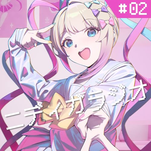 TVアニメ『NEEDY GIRL OVERDOSE』ニディガラジオ #2 これ聴いている人たち「本物」だからね by Unknown