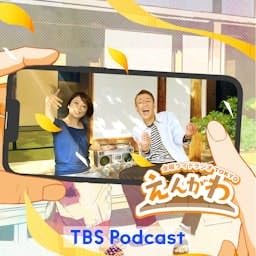 【ラジオTOKYOリメイク】「イングリッシュアワー」 by Unknown